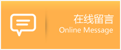 普格县物流在线留言