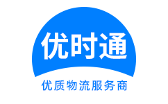 普格县到香港货运公司，普格县到台湾快递公司，普格县至澳门物流公司
